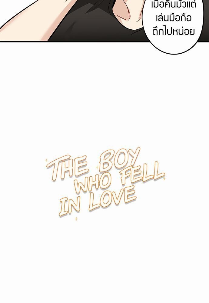 The boy who fell in love 1 (17)