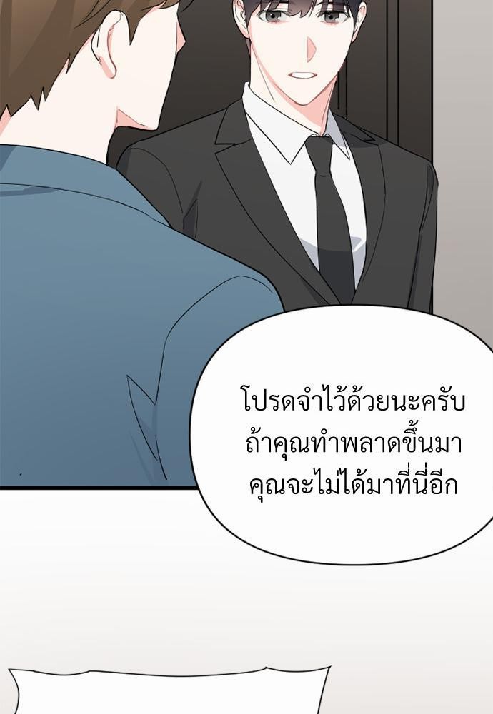 love without smell รักไร้กลิ่น 2 (41)