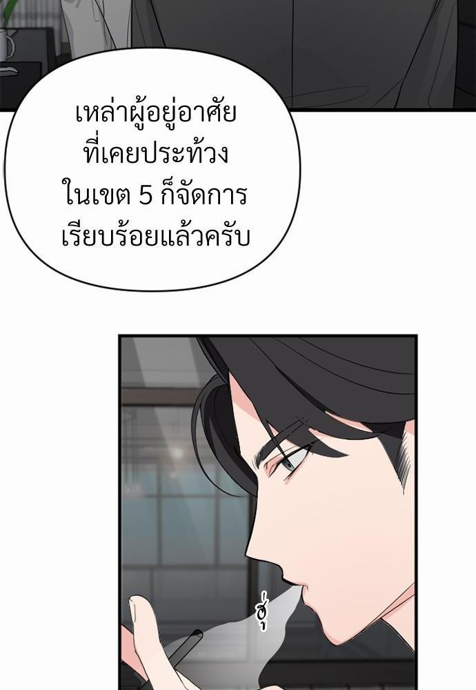 love without smell รักไร้กลิ่น 1 (8)