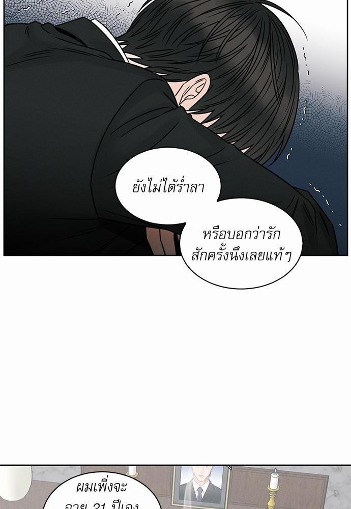 เล่ห์ร้ายพันธนาการรัก ตอนที่ 37 28