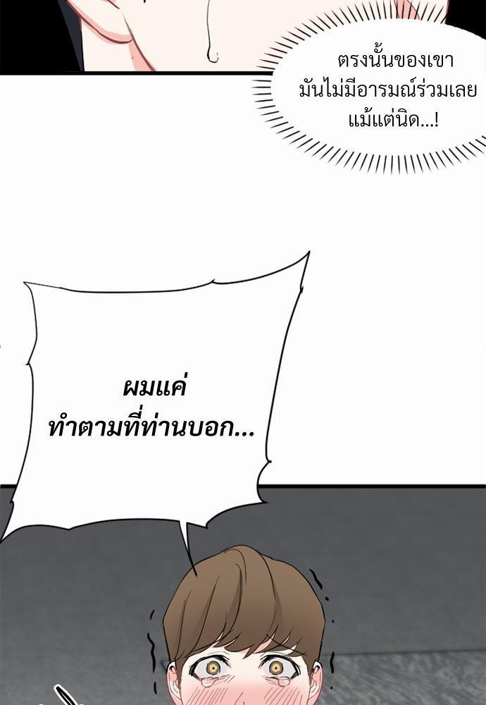 love without smell รักไร้กลิ่น 2 (57)