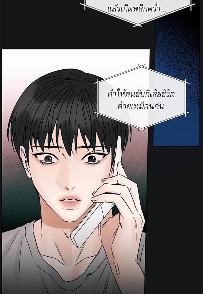 เล่ห์ร้ายพันธนาการรัก ตอนที่ 37 16