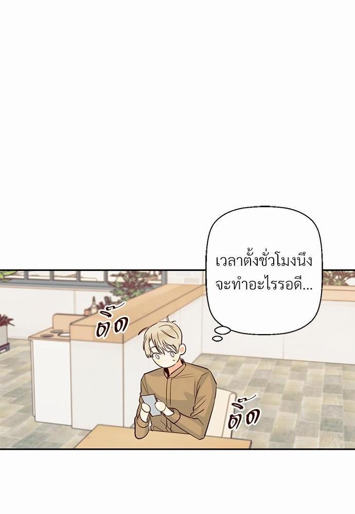 ร้านสะดวกรัก 24 ชม. ตอนที่ 31 16