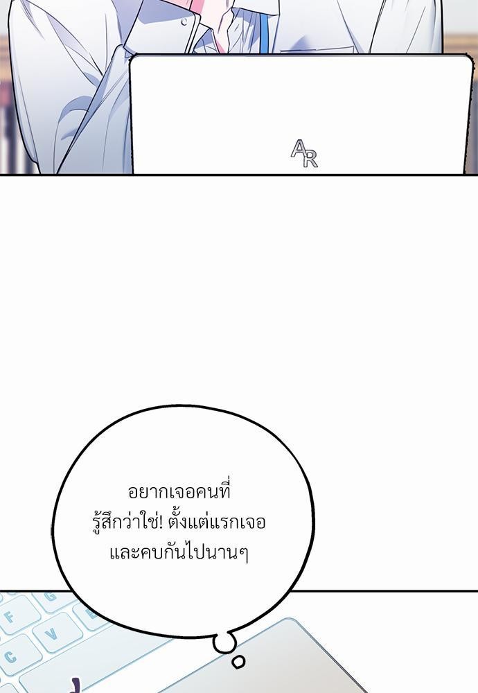 นายกับฉัน และรักวุ่นๆ ของเรา ตอนที่ 1 057