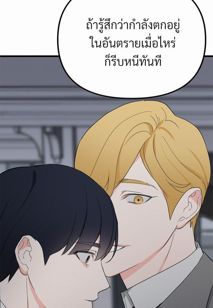 love without smell รักไร้กลิ่น 4 41