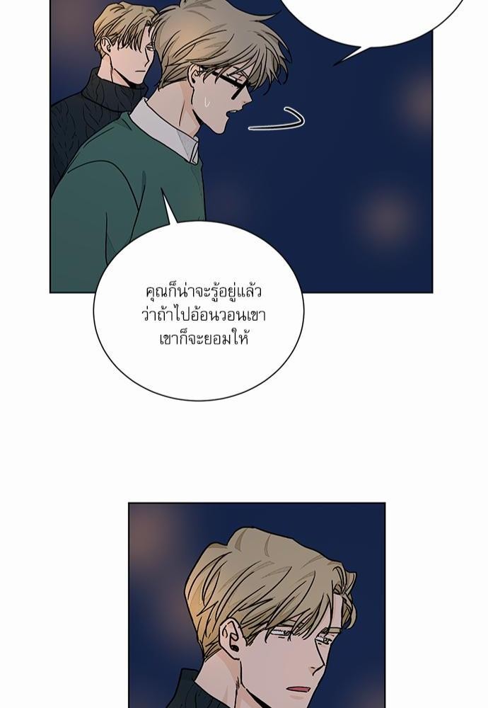 Love Me Doctor! ตอนที่ 48 (44)