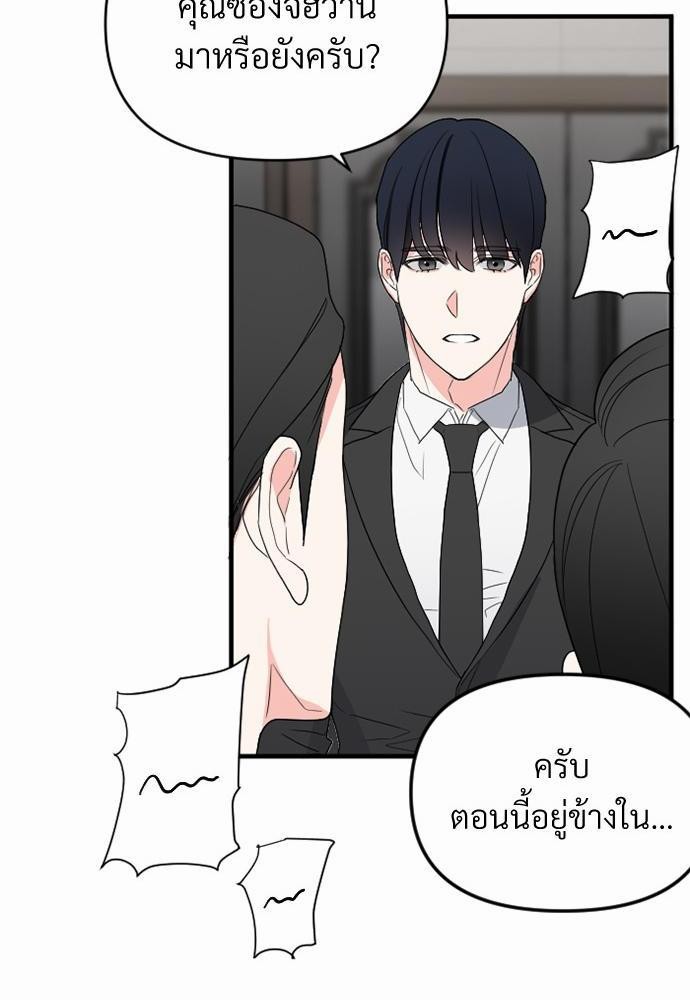 love without smell รักไร้กลิ่น 1 (52)