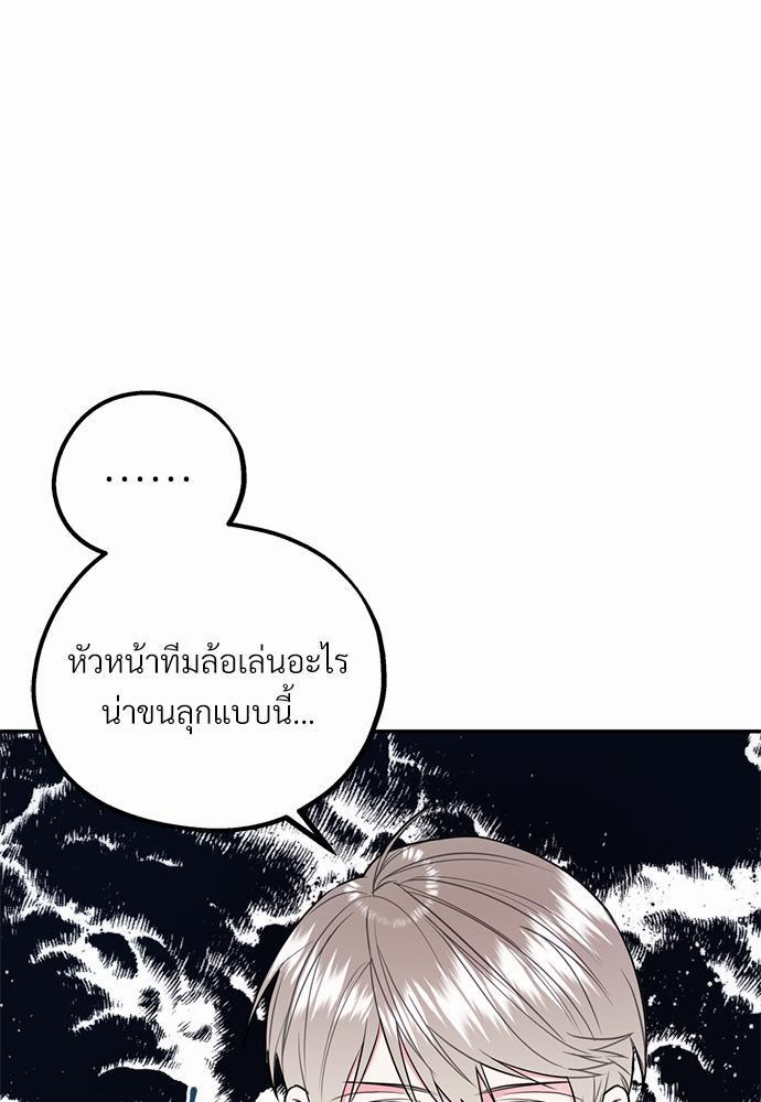 นายกับฉัน และรักวุ่นๆ ของเรา ตอนที่ 1 019