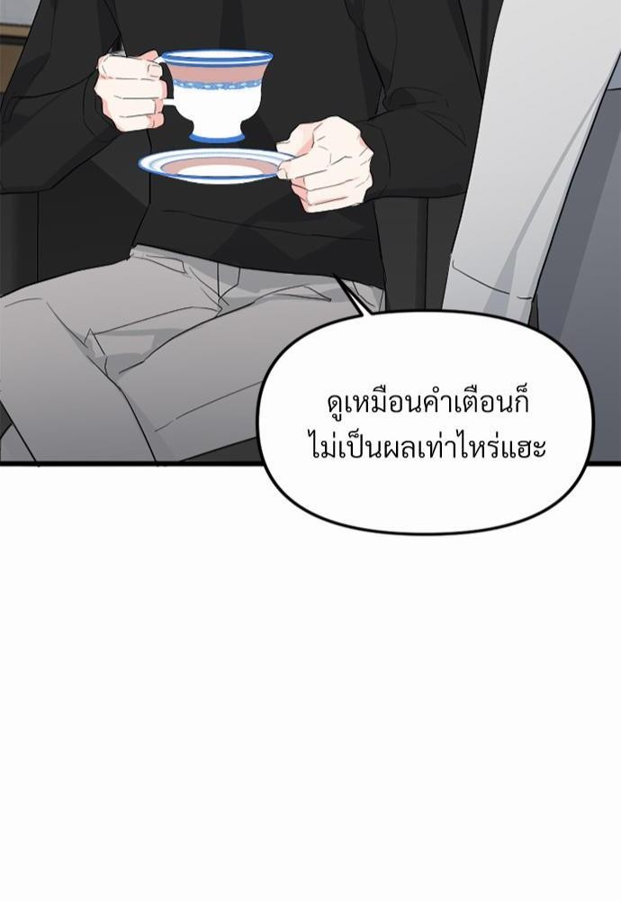 love without smell รักไร้กลิ่น 5 43