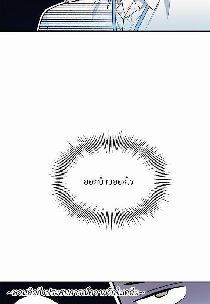 นายกับฉัน และรักวุ่นๆ ของเรา ตอนที่ 1 040