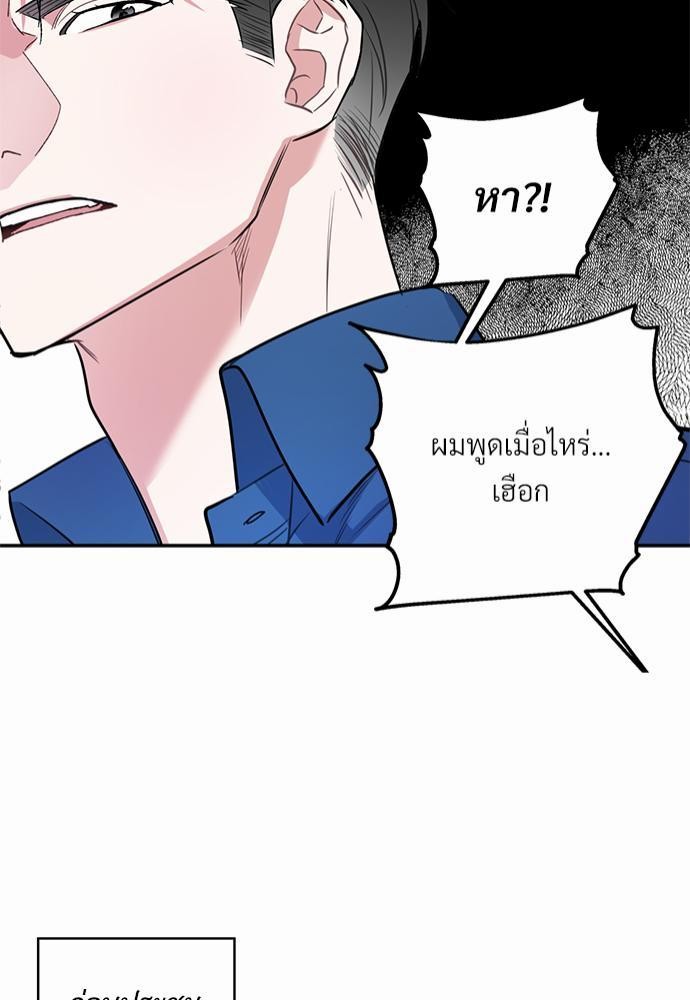 นายกับฉัน และรักวุ่นๆ ของเรา ตอนที่ 1 121