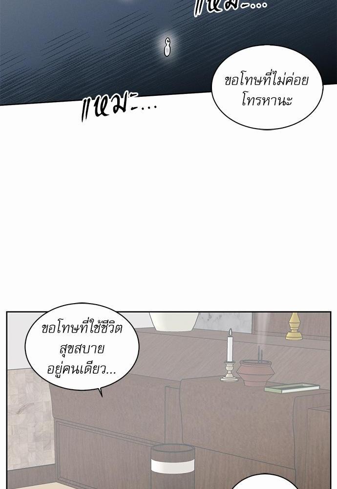 เล่ห์ร้ายพันธนาการรัก ตอนที่ 37 26