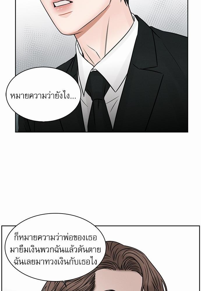 เล่ห์ร้ายพันธนาการรัก ตอนที่ 37 52