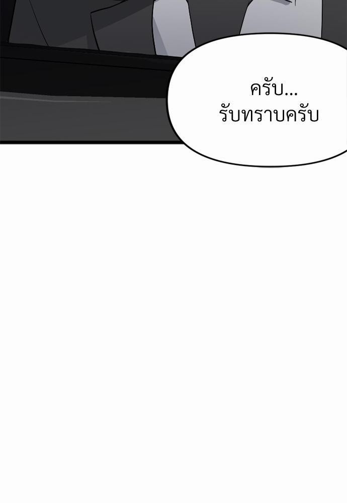 love without smell รักไร้กลิ่น 5 39