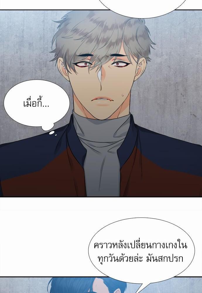 Blood Link ตอนที่3 (18)