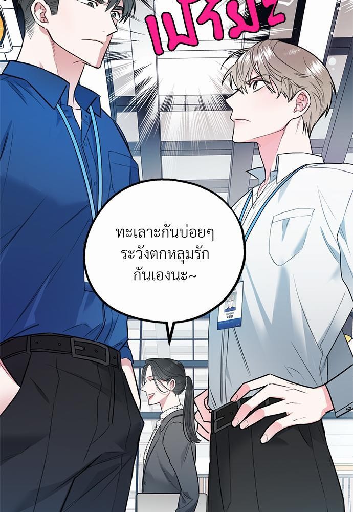 นายกับฉัน และรักวุ่นๆ ของเรา ตอนที่ 1 017