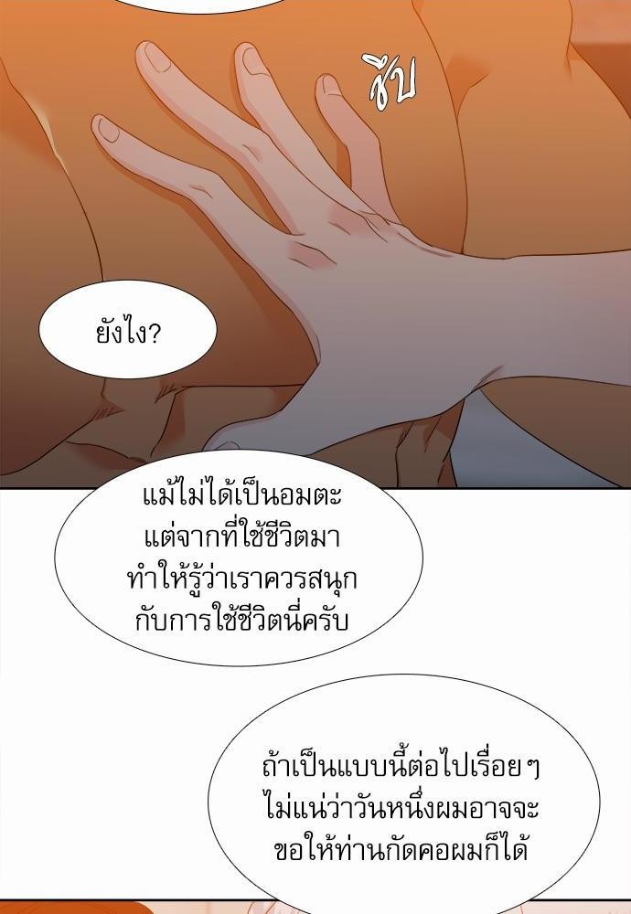 Blood Link ss2 ตอนที27 (32)