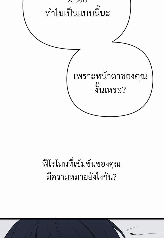 love without smell รักไร้กลิ่น 0 (19)