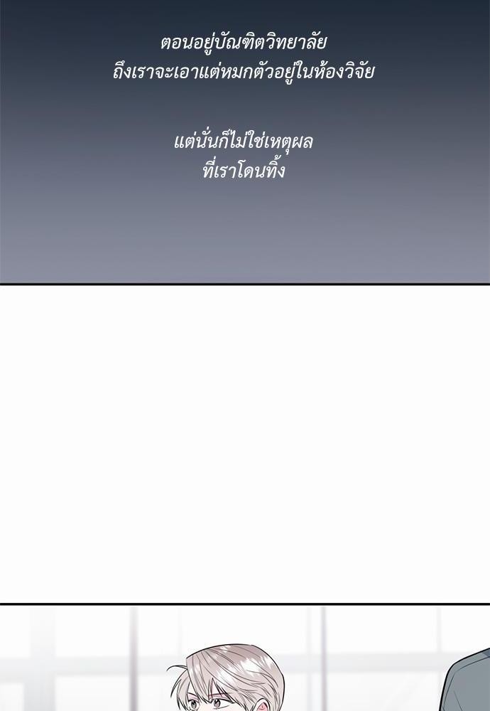 นายกับฉัน และรักวุ่นๆ ของเรา ตอนที่ 1 046