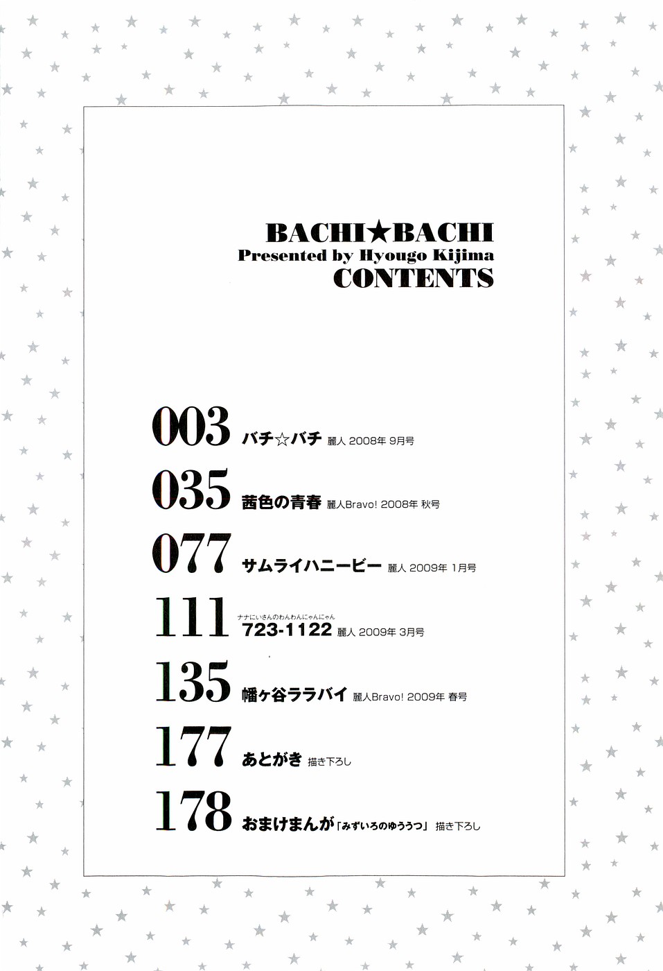 Kijima Hyougo] Bachi Bachi 1 06