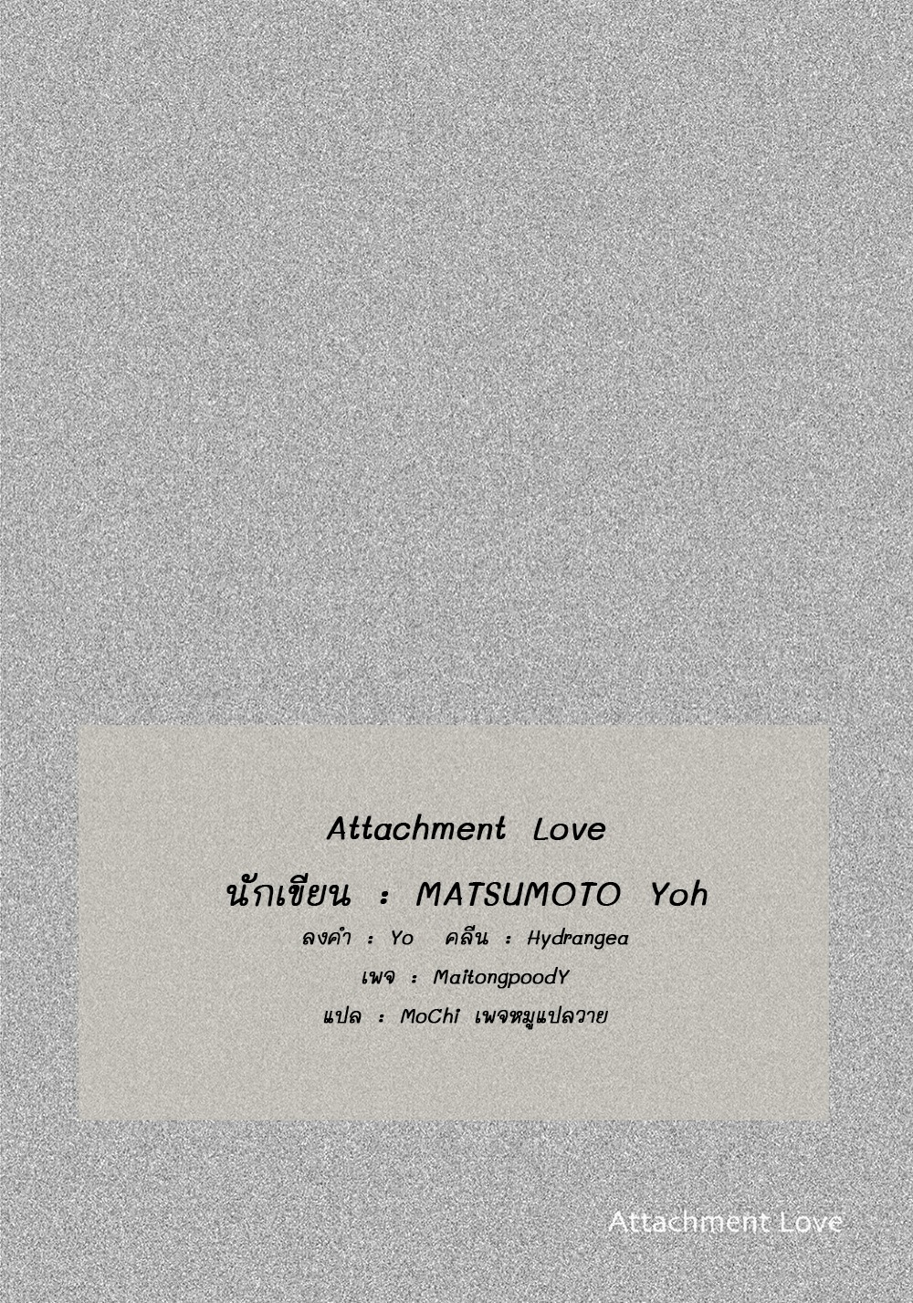 Attachment Love 2 30