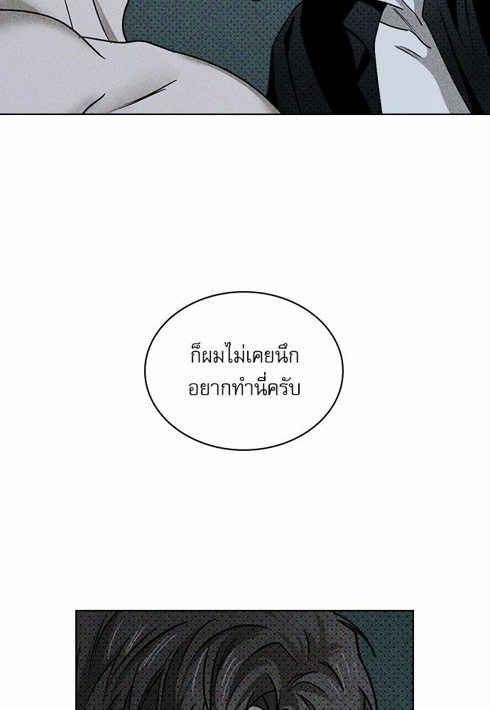 UNDER THE GREEN LIGHT ตอนที่ 14 09