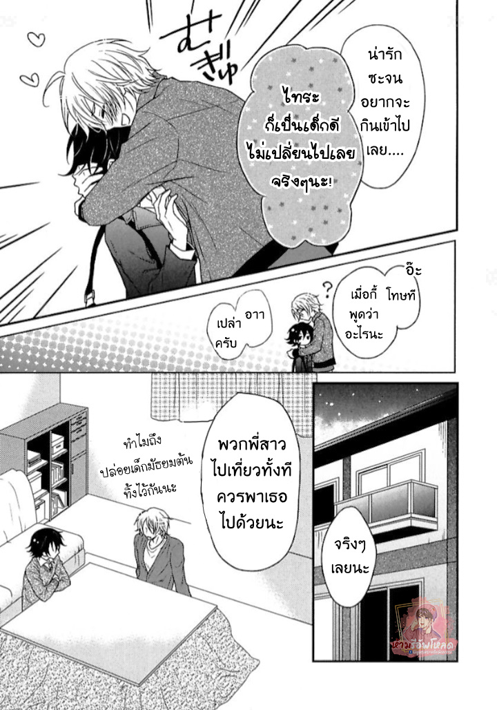 Mayonaka no Oyatsu 1 12