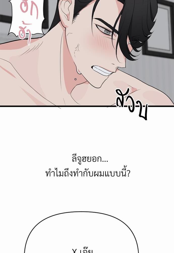 love without smell รักไร้กลิ่น 0 (18)
