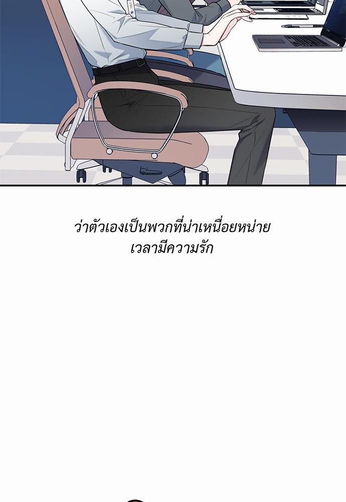 นายกับฉัน และรักวุ่นๆ ของเรา ตอนที่ 1 049