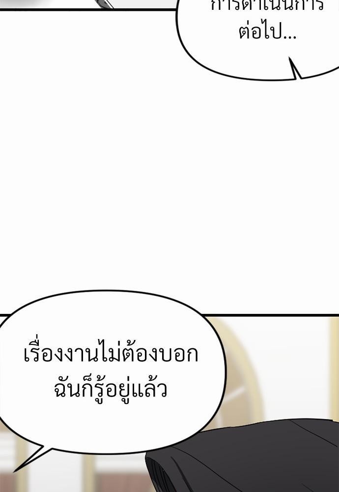 love without smell รักไร้กลิ่น 3 67