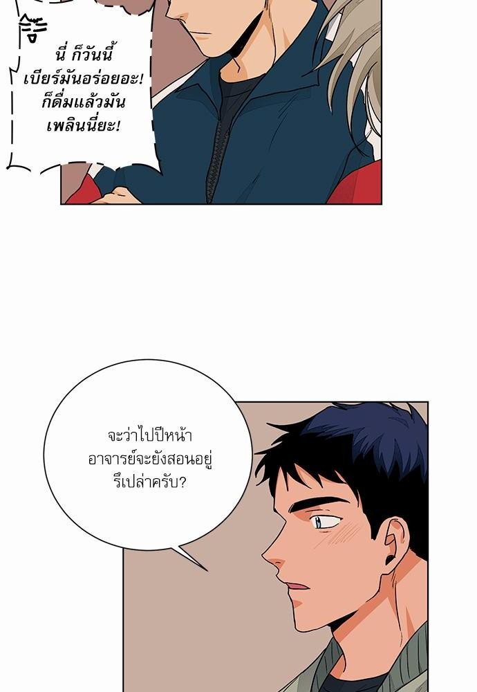 Love Me Doctor! ตอนที่ 48 (22)