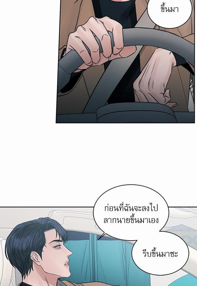 เล่ห์ร้ายพันธนาการรัก 40 62