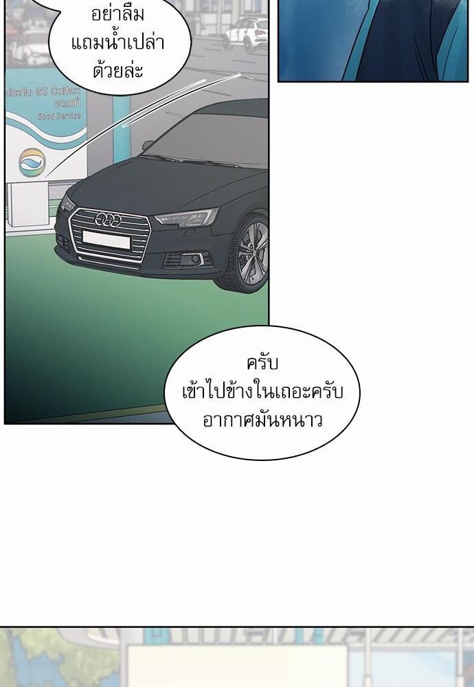 เล่ห์ร้ายพันธนาการรัก 40 56