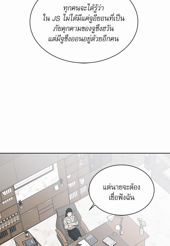 เล่ห์ร้ายพันธนาการรัก 40 04