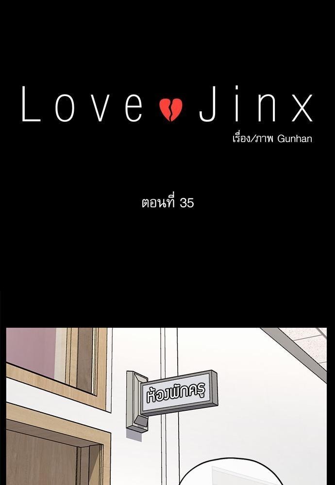Love Jinx 35 27