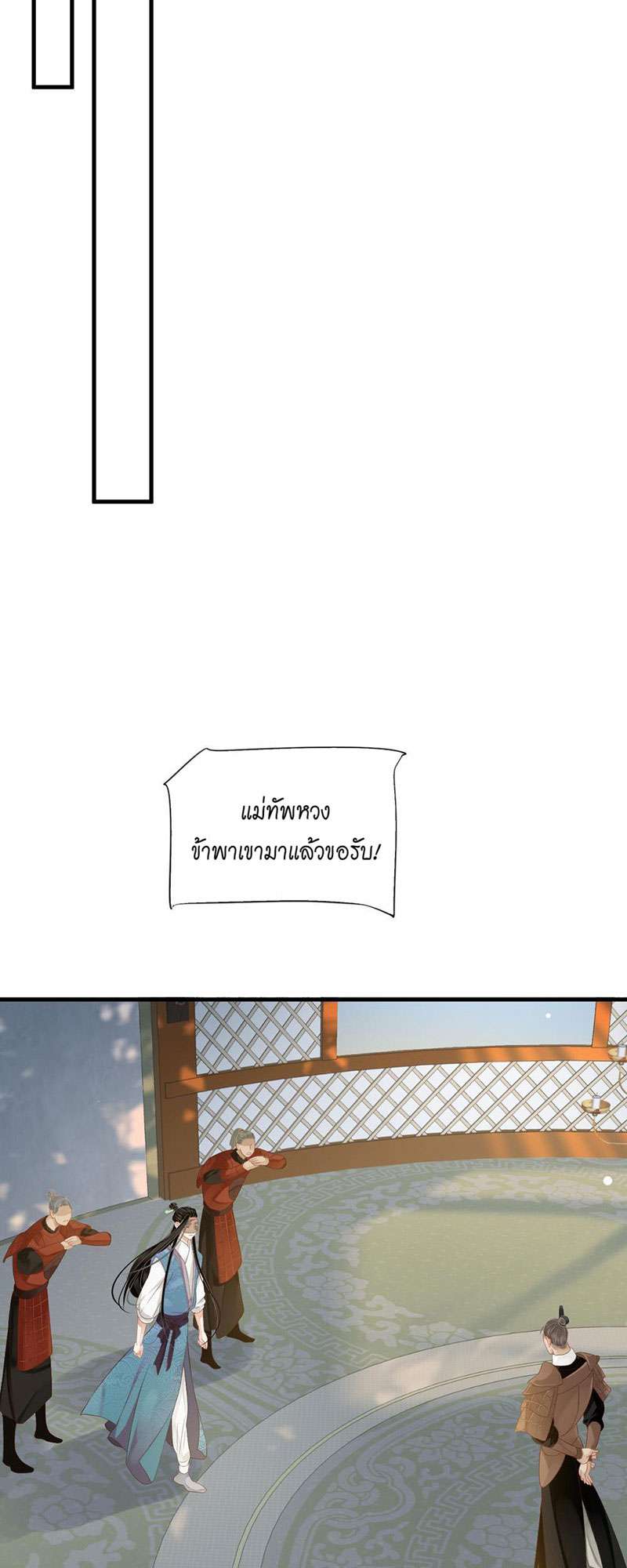 บทตัวร้ายช่างยากนัก 78 19