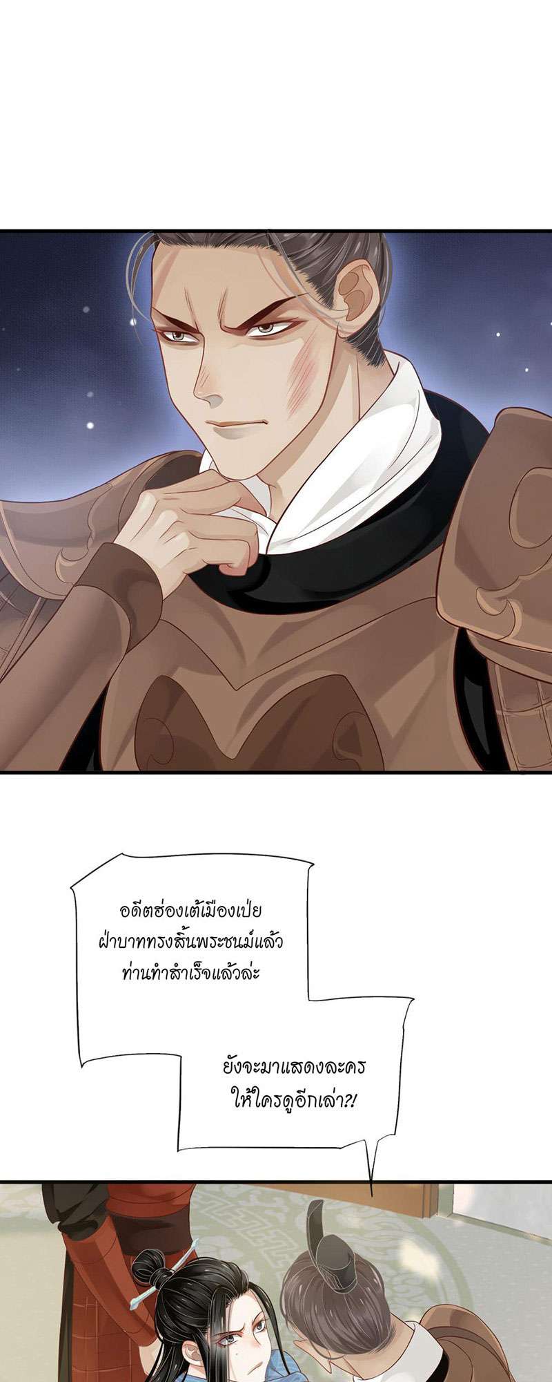 บทตัวร้ายช่างยากนัก 78 28