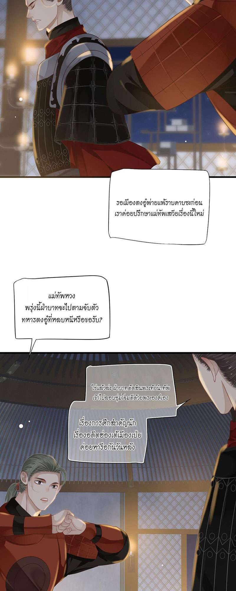 บทตัวร้ายช่างยากนัก 78 04