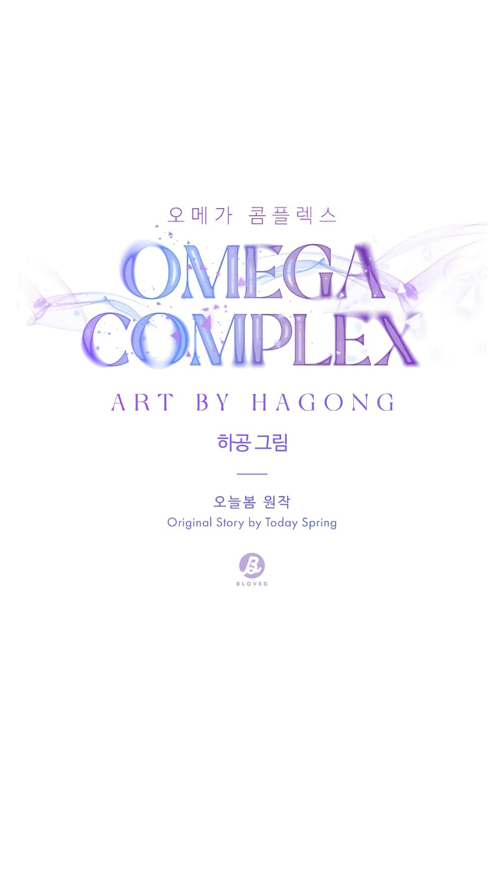 Omega Complex 1 22