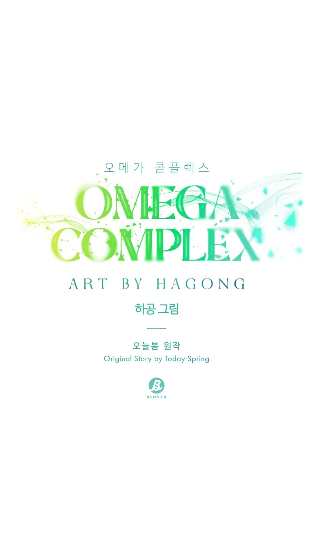 Omega Complex 2 11