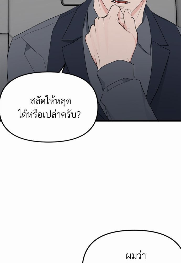 love without smell รักไร้กลิ่น 4 65