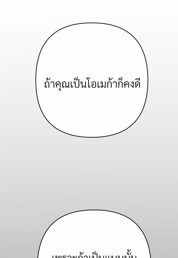 love without smell รักไร้กลิ่น 0 (21)