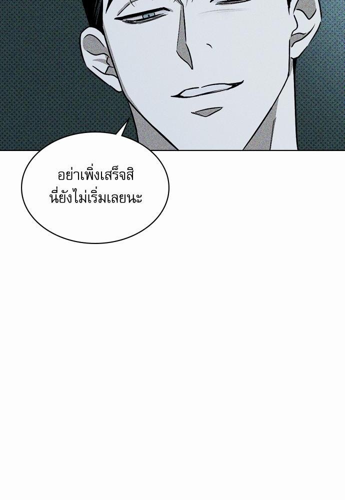 UNDER THE GREEN LIGHT ตอนที่ 14 14