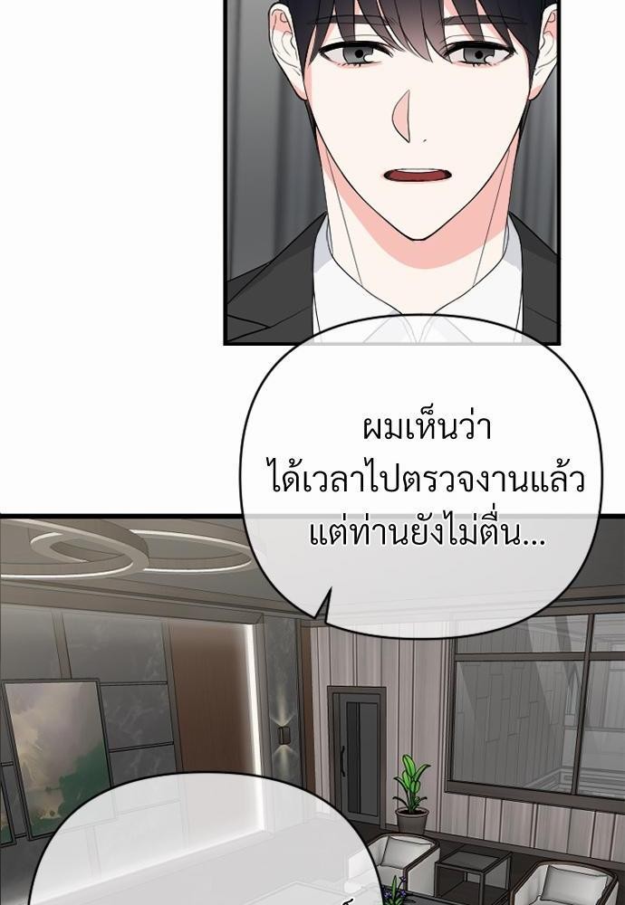 love without smell รักไร้กลิ่น 1 (6)