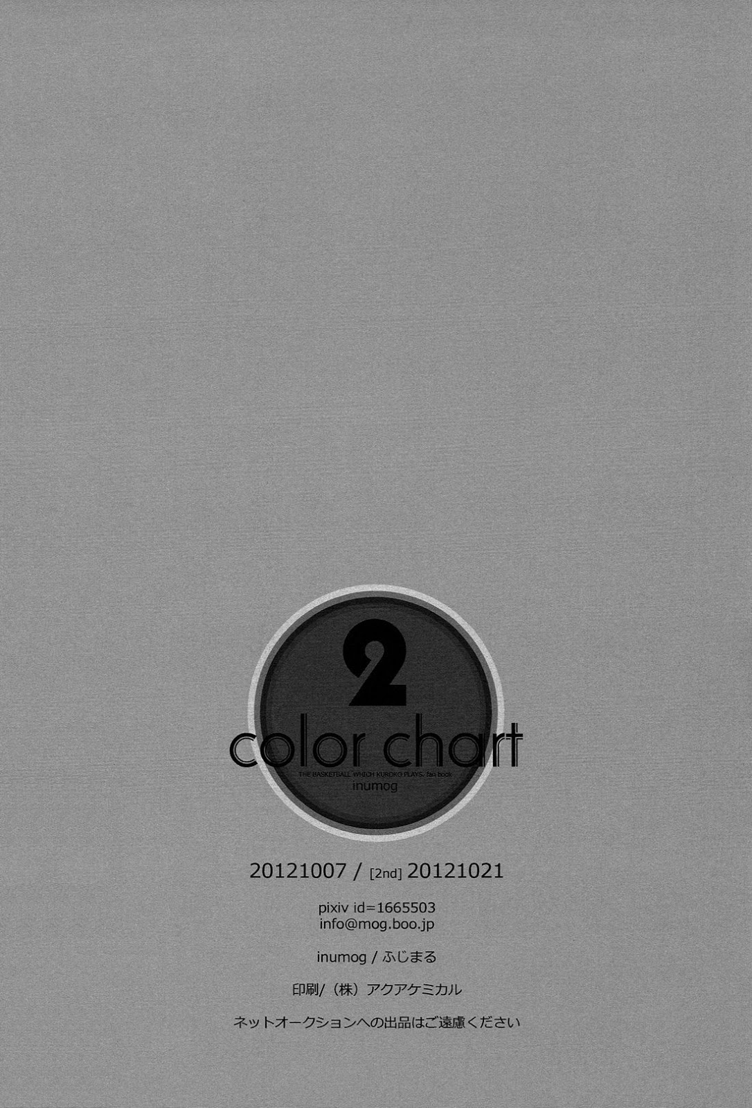 [Kuroko no Basuke DJ] Color Chart 2 1 21