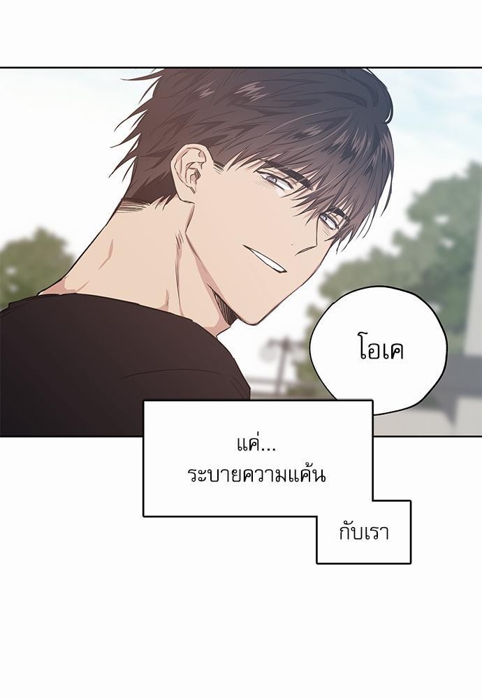 เขตจำกัดรัก ตอนที่ 14 (25)