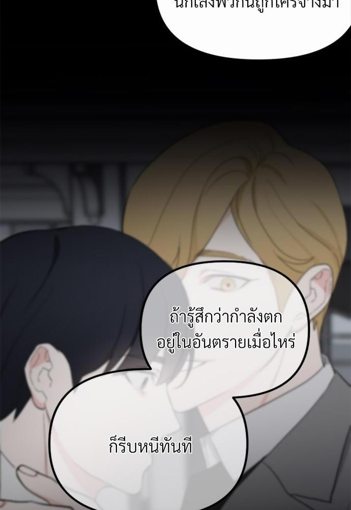 love without smell รักไร้กลิ่น 5 37