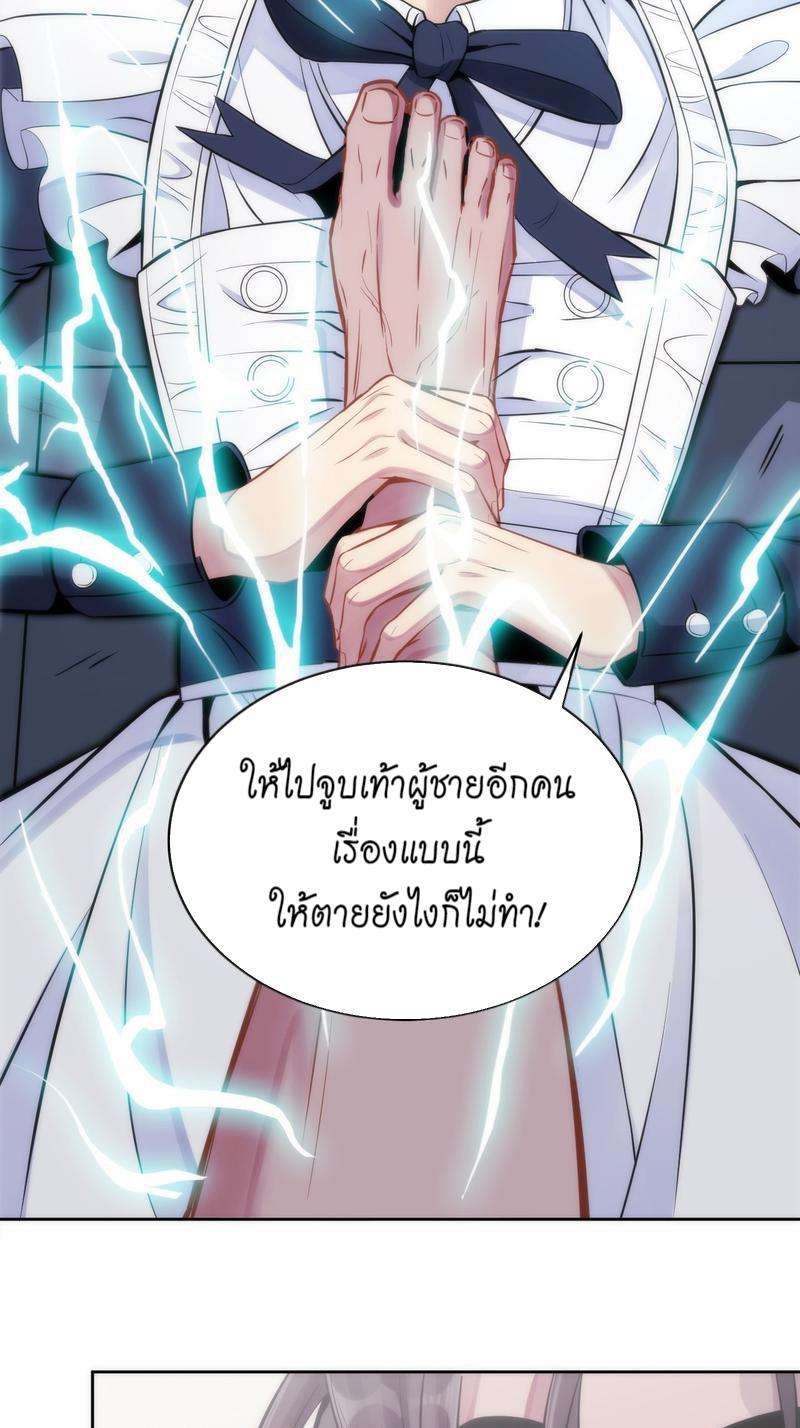 เชลยรัก 100% 2 021