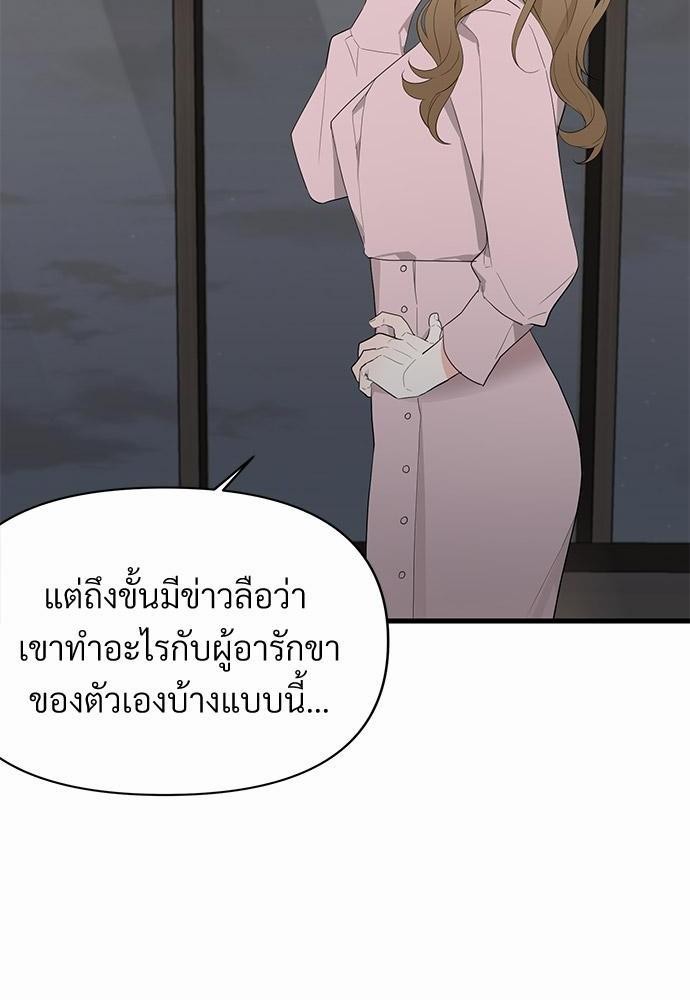 love without smell รักไร้กลิ่น 6 08