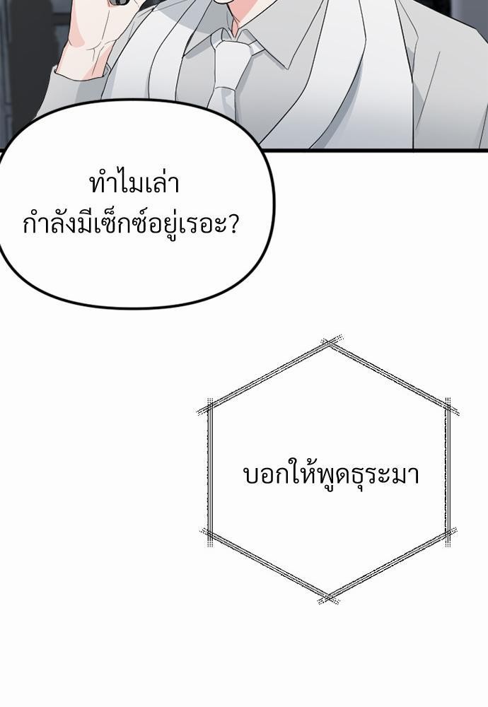 love without smell รักไร้กลิ่น 3 57